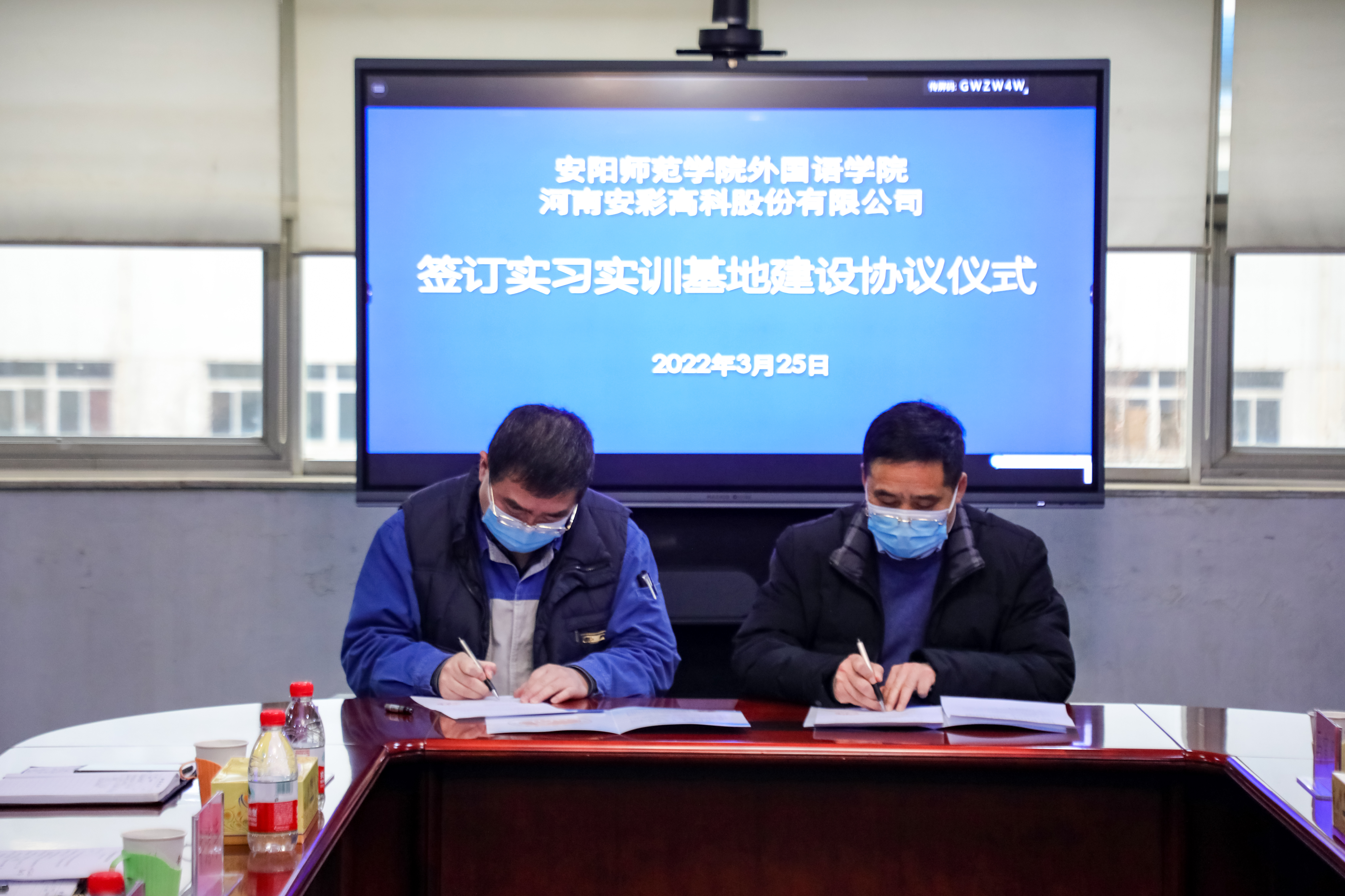 校企聯(lián)誼謀發(fā)展 合作雙贏譜新篇——安陽(yáng)師院外國(guó)語(yǔ)學(xué)院與安彩高科簽訂實(shí)習(xí)實(shí)訓(xùn)基地協(xié)議