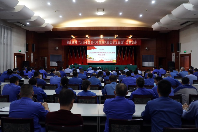 安彩高科組織開(kāi)展學(xué)習(xí)貫徹習(xí)近平總書記“七一”重要講話精神專題宣講