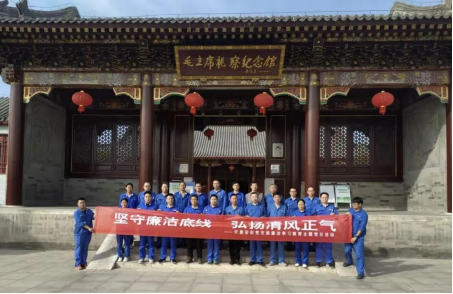 堅守廉潔底線 弘揚(yáng)清風(fēng)正氣